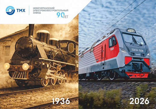 НЭВЗ отмечает 90-летие со дня выпуска первой продукции