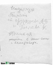 Газета навсегда