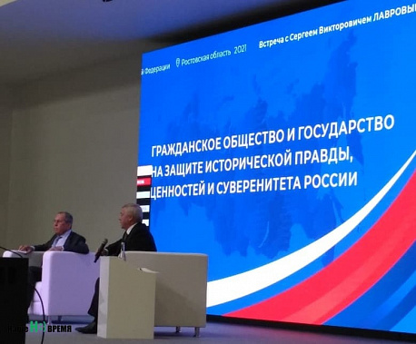 Сергей Лавров: развитие вне контекста исторической памяти невозможно