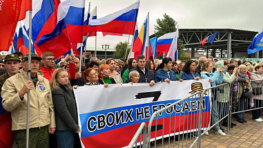 В ростовском парке «Левобережный» 30 сентября проведут митинг-концерт «Своих не бросаем»