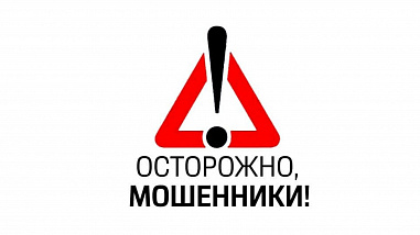 От имени приставов пишут мошенники