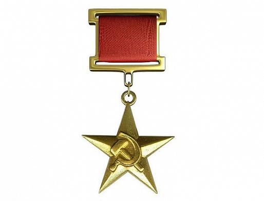 СЛАВА ТРУДОВАЯ