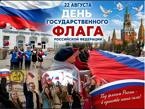   «Под триколором мы вместе осваиваем профессии, проводим исследования, участвуем в проектах…»