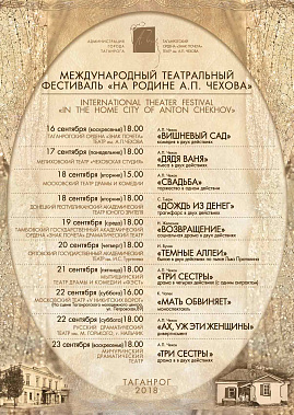 Шесть сестер, дядя Ваня...