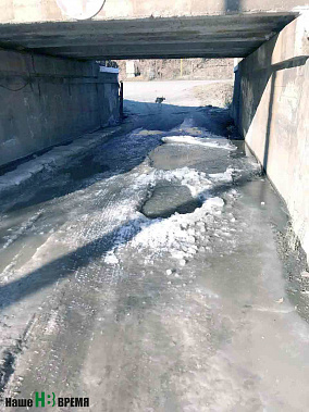 Ручей через этот тоннель на аксайской улице Лермонтова течет круглый год. Как приморозит — появляется лед. И люди берутся за лопату да лом...