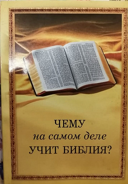 На прибывшем в Ростовскую область корабле нашли экстремистскую литературу