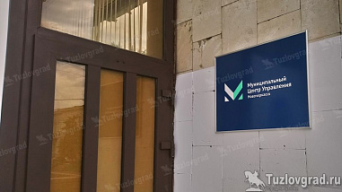 В Новочеркасске начал работу муниципальный центр управления
