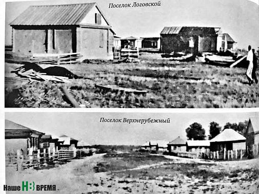 Щитовые дома для переселенцев.