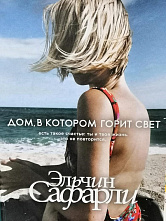 Клуб читателей