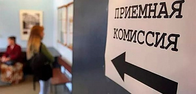 На Дону стартовала кампания по приему в ВУЗы