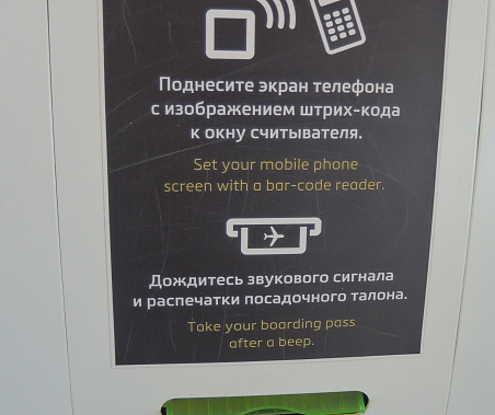 Транспортная прокуратура контролирует соблюдение прав авиапассажиров