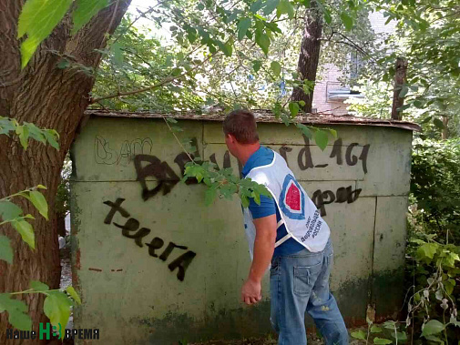 «Очистим наши улицы!»
