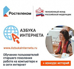 Пенсионеров научат путешествовать с помощью нового модуля