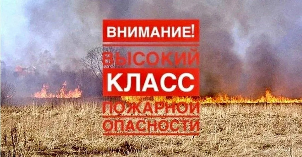 Донской главк МЧС предупредил о высокой пожароопасности в двух районах Ростовской области