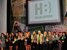 90-летие газеты «Наше Время»_9127
