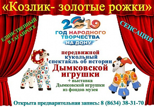 «Козлик» в помощь
