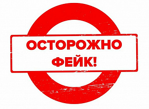 ЦИПсО не дремлет. Жители Ростовской области подверглись новой информационной атаке