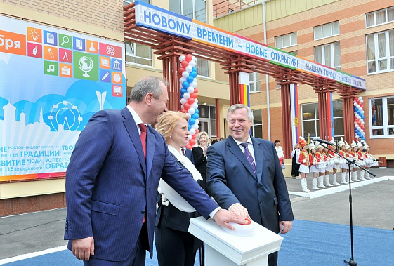 Здравствуй, школа!