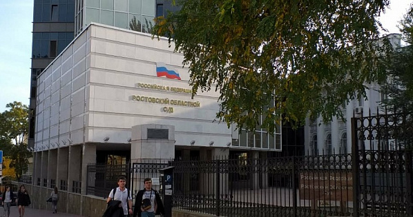 Стало известно о реальных претендентах на вакантный пост председателя Ростовского областного суда