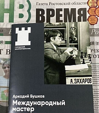 В Ростове проведут два международных турнира