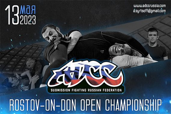 В Ростове на ковёр выйдут мастера бразильского джиу-джитсу