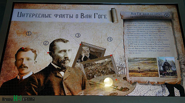 Экранизация Ван Гога