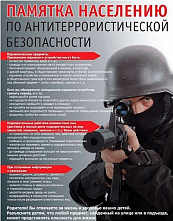 Донской губернатор потребовал всеобъемлющего обеспечения антитеррористической защиты