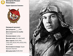 Донские и волгоградские поисковики восстановили историю «огненного тарана»