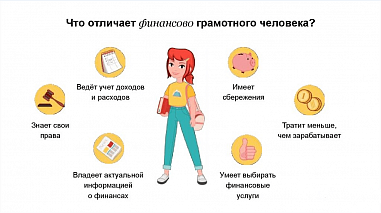 Депутат Госдумы из Новочеркасска предложил учить к финансовой грамотности с юных лет