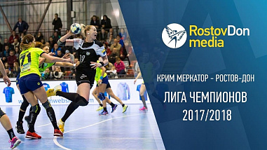 «Ростов-Дон» упускает победу В Лиге чемпионов