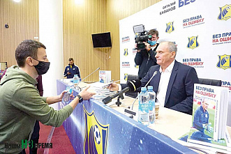 Эй, вратарь, готовься к бою…