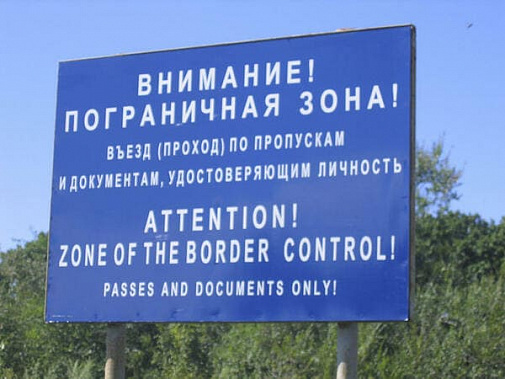 Через Нижнюю Ореховку границу не перейти