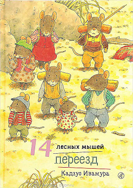 Осенние книжки