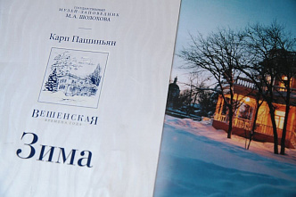 Открылась юбилейная выставка Карпа Пашиньяна
