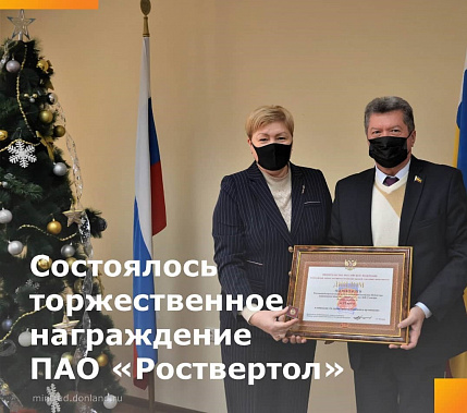 «Роствертол» демонстрирует образцы социальной ответственности