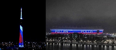 В День Государственного флага на фасаде стадиона «Ростов Арена» и на телемачте загорятся цвета российского триколора