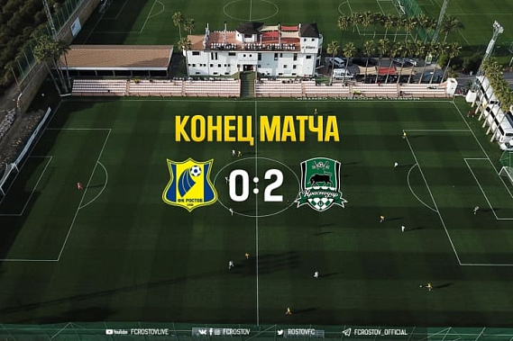 Футболисты «Ростова» сыграли с «Краснодаром» на вторых сборах