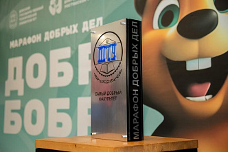 В ДГТУ выберут самый добрый факультет