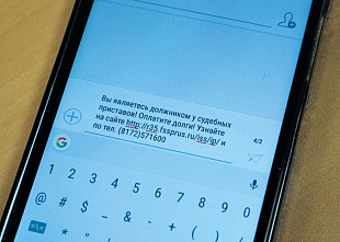 О налоговой задолженности могут сообщить по СМС или электронке
