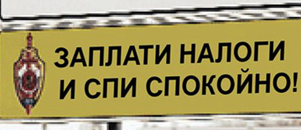 Директора донского коммунального предприятия подозревают в неуплате 4 миллионов рублей налогов