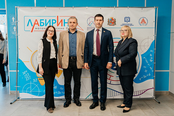  Команды ростовских математиков сошлись в интеллектуальных схватках