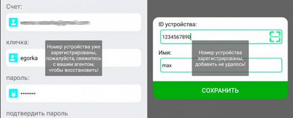 Как сбросить ID детских часов в приложении Setracker