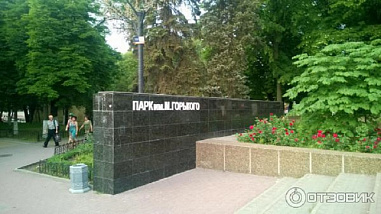 Уточнены порядок и сроки реконструкции ростовского парка имени Горького