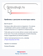 Интернет-пользователям Ростовской области рекомендуют сменить браузер