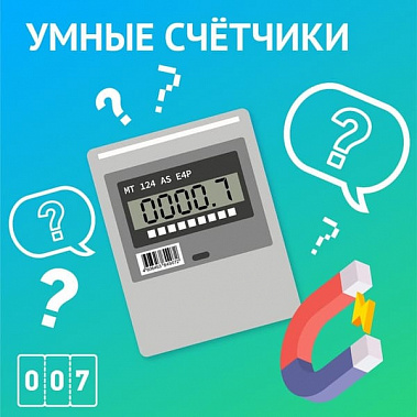 Жителям Ростовской области напомнили об изменениях в установке электросчетчиков