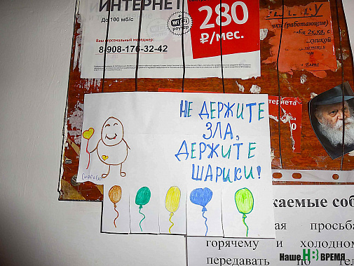 Поделись улыбкою