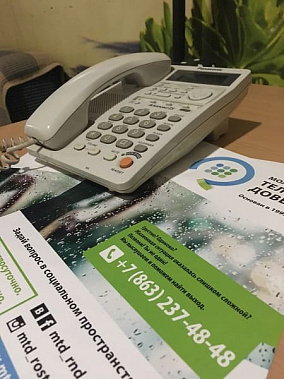 Молодежный телефон доверия ждет волонтеров-консультантов