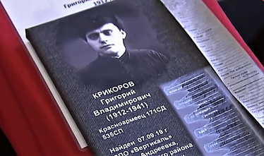 Донские красноармейцы вернулись домой через 80 лет после призыва