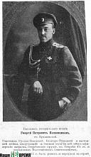 Марш памяти