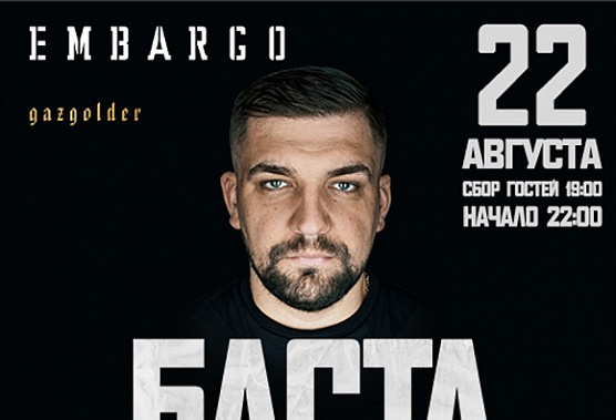 У этого концерта теперь новая дата.